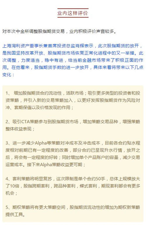 股指期货保证金全解析，掌握杠杆与风险的艺术