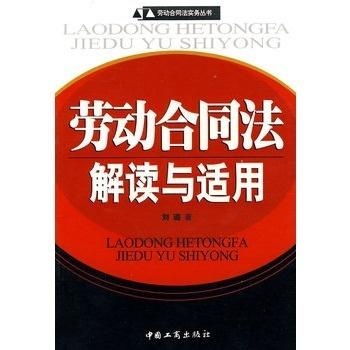 合同法全文解析，理解与应用指南