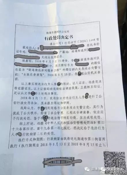 刑事拘留与行政拘留，一字之差，天壤之别