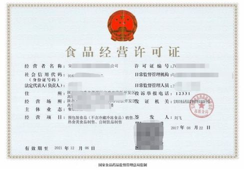 探秘公共卫生许可证，为健康把关的隐形英雄