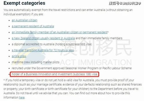 全面解析，如何顺利办理澳洲商务签证，踏上商业成功之旅