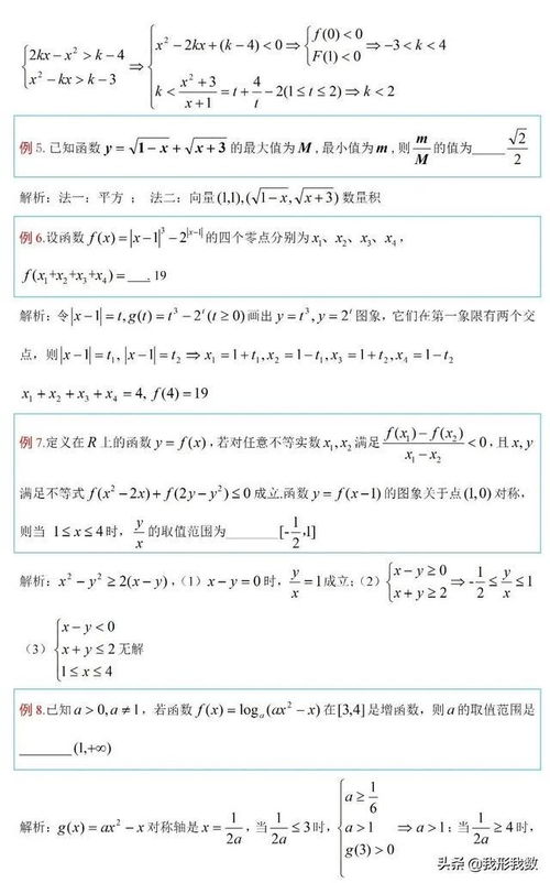 超详细教程如何轻松计算各种形状的面积？——让数学不再难！