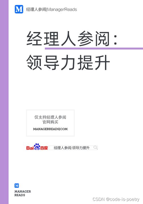 总经理职责详解，如何成为一名优秀的领导者