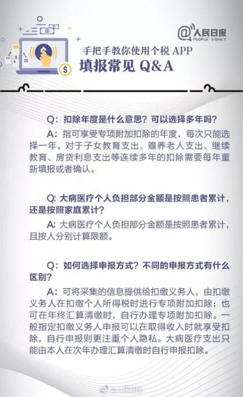 个人所得税申报指南，轻松应对，让报税不再难