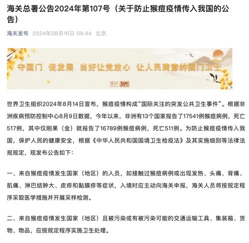 猴痘疫情下的双重挑战，HIV感染者的健康危机