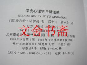 深度剖析法学硕士身份下的道德失范——一起猥亵事件的反思与社会警示