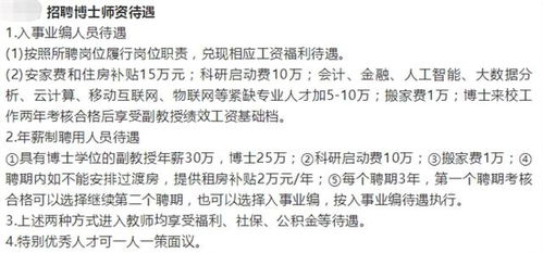 深度剖析法学硕士身份下的道德失范——一起猥亵事件的反思与社会警示