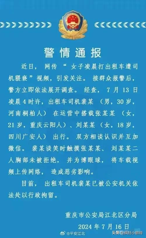 深度剖析法学硕士身份下的道德失范——一起猥亵事件的反思与社会警示