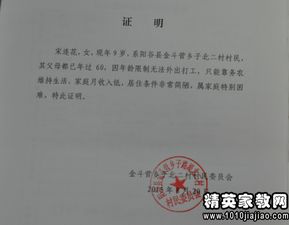 实用指南如何正确撰写贫困证明，助你轻松过关的详细步骤
