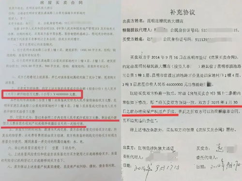 房产交易秘籍，如何审查与签订一份安全有效的房屋买卖合同