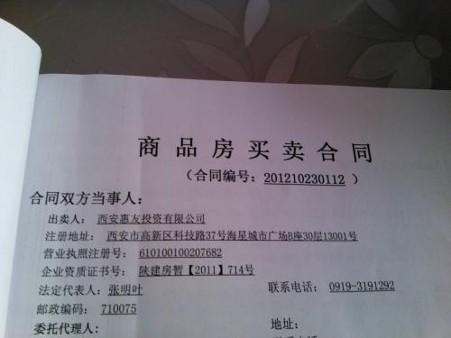房产交易秘籍，如何审查与签订一份安全有效的房屋买卖合同