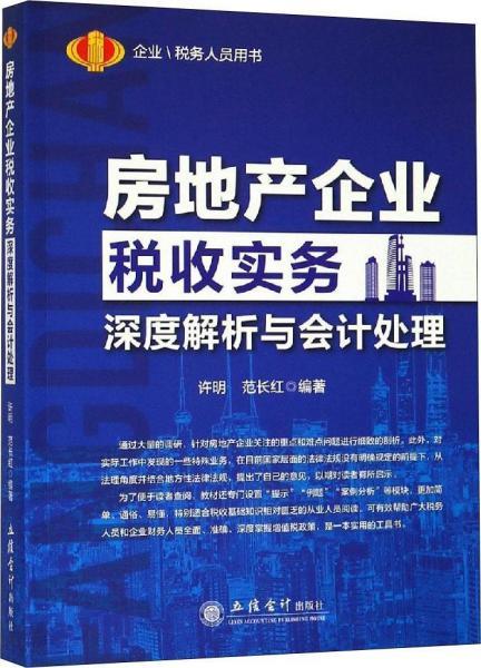 深度解析，企业税收优惠策略，助力企业腾飞的金钥匙