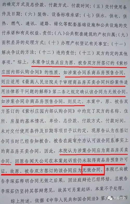 当法律说不，解析合同无效的后果及其深远影响