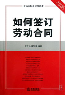 劳动合同法解释三，如何在职场中保护自己