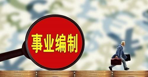 事业单位工资改革，新时代下的新机遇与挑战