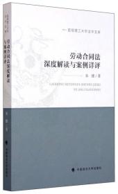 深度解析劳动合同法，职场权益的守护神——如何在法律框架下保护自己