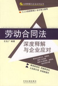 深度解析劳动合同法，职场权益的守护神——如何在法律框架下保护自己