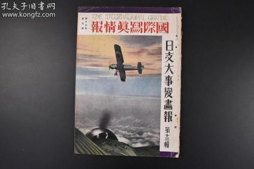 跨越国界的悲歌，日本留学生在海外的悲剧——我们如何共同守护年轻的生命？