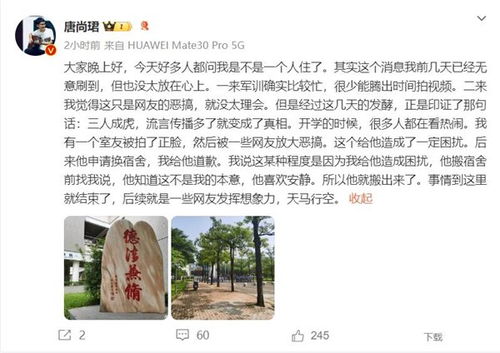 唐尚珺回应舍友全申请换宿舍传闻