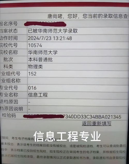 唐尚珺回应舍友全申请换宿舍传闻