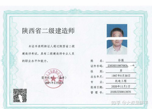 揭秘，二级建造师工作年限证明全攻略——从零到一的详细解读