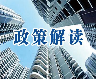 2010年房地产政策对中国楼市的影响及长远展望
