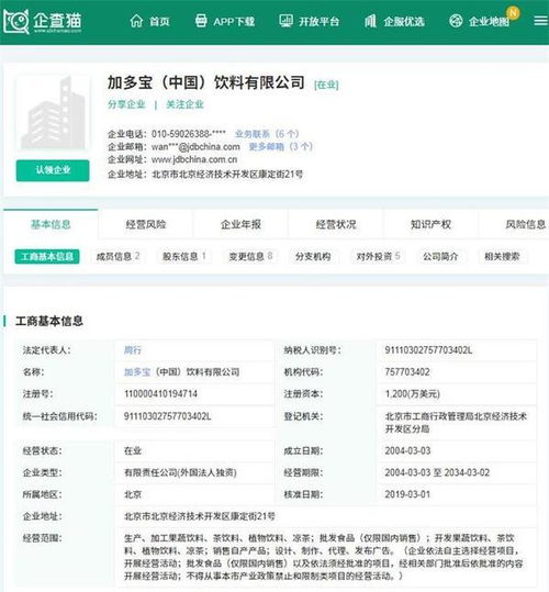加多宝赔偿中粮，一场商业纠纷的和解与启示