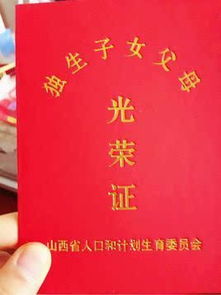解读2019年中国独生子女新政策，家庭福利与社会责任
