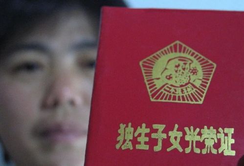 解读2019年中国独生子女新政策，家庭福利与社会责任