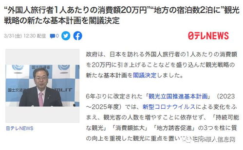 深度解析2024年日本旅游签证全攻略——如何轻松开启你的东瀛之旅