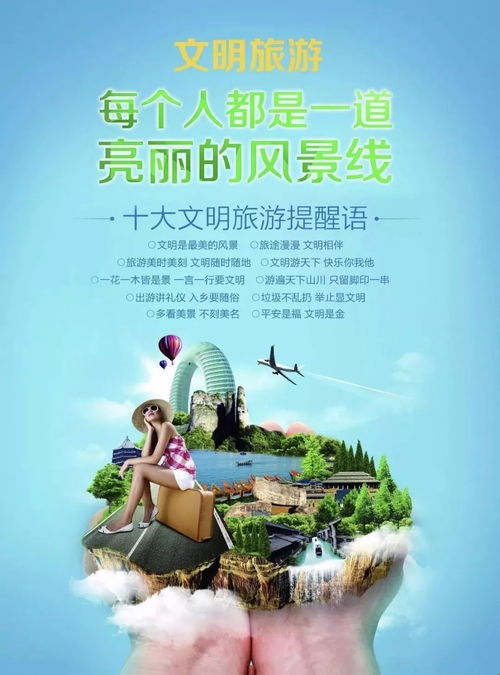 文明旅行，从心出发——对骂人导游事件的反思与呼吁