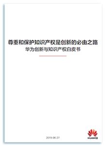 自媒体专栏知识产权时代下的新机遇，如何理解和利用专利许可合同