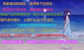 自愿连锁经营业，是机遇还是陷阱？