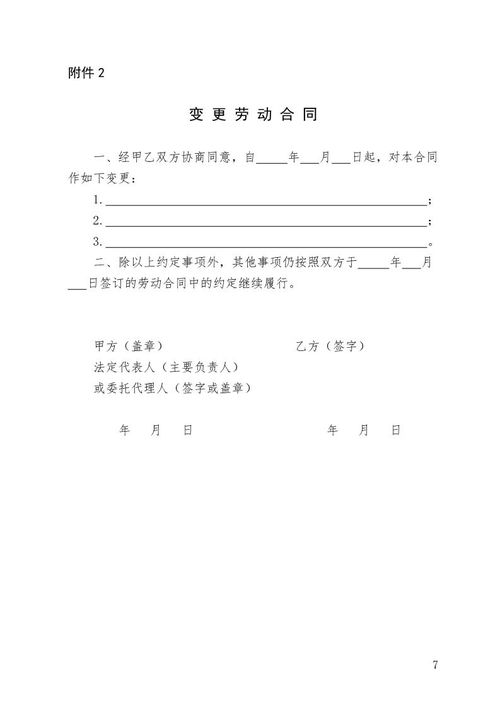 职场维权之路，如何有效申请劳动合同仲裁