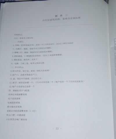 全面解读，签订房屋出租合同的五大关键点