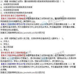 建设工程施工合同通用条款深度解析，确保工程顺利的法律秘籍