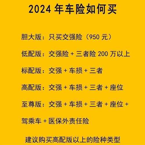 私家车一般买哪些保险就够了多少钱