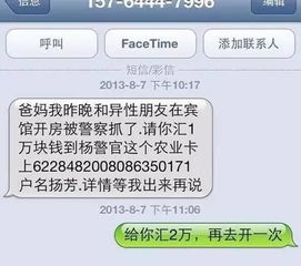 女子意外收到来自铁路官方退款短信，数额之大令人难以置信