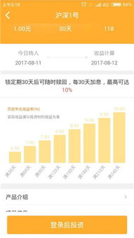 掌握贷款利息计算，让理财更轻松