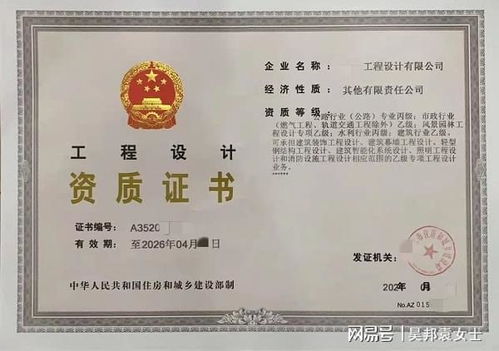 揭秘建筑资质办理全流程，如何让您的企业合法合规，顺利承接工程项目