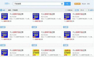 如何有效消除不良信用记录，实用指南