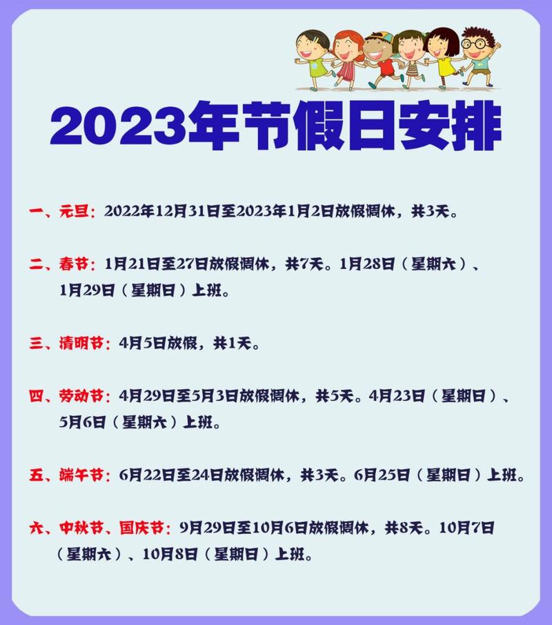 2025法定节假日表