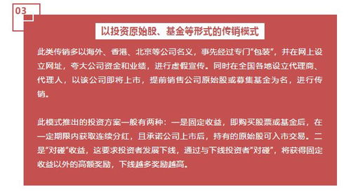 深度揭露，广西桂林传销的真相与防范策略