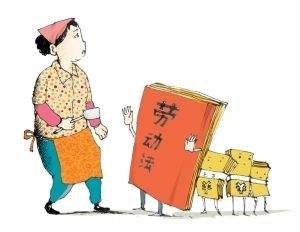 劳动合同法解读，维护劳动者权益，促进劳资和谐