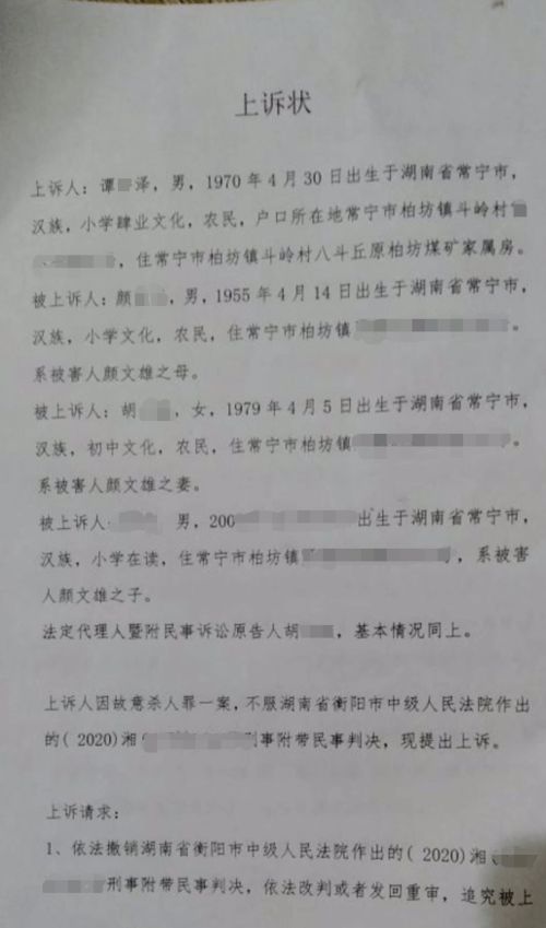 从法律视角解读，如何正确撰写刑事上诉状