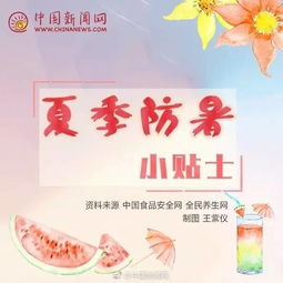 炎炎夏日即将重返，面对30℃的归来，我们准备好了吗？