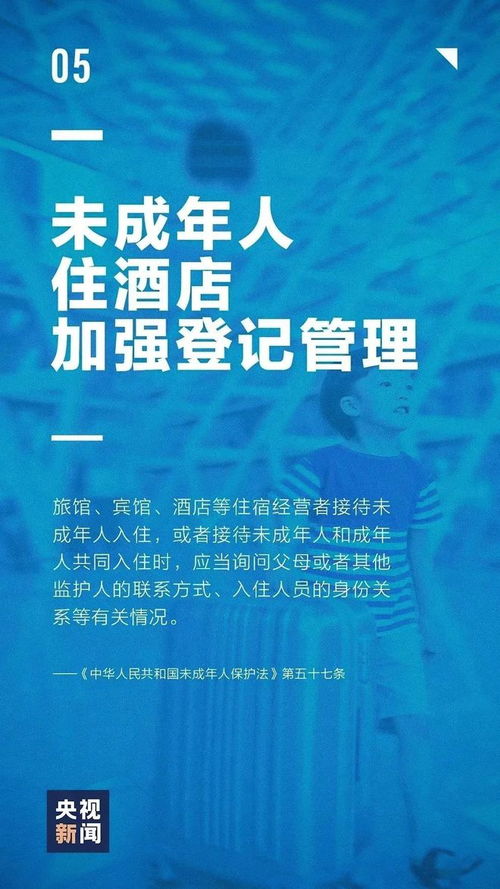 预防未成年犯罪法，构建和谐社会的基石