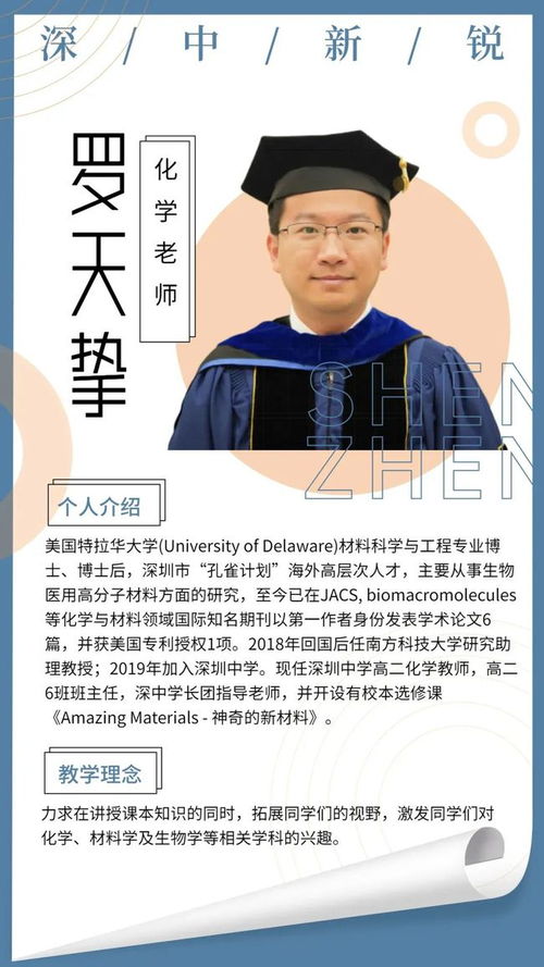 清北毕业生入职县级中学引热议，当地回应