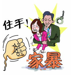 首部反家暴法出台，中国家庭暴力防治进入新纪元