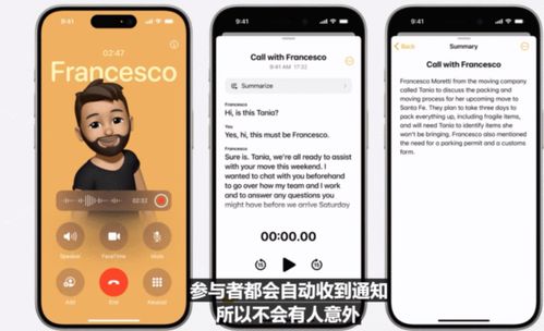 揭秘新功能，iPhone也能通话录音了